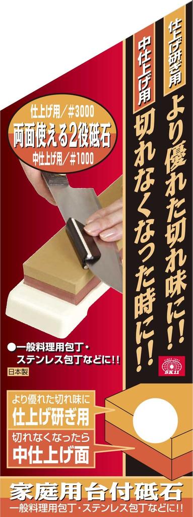 SK11 Household Sharpening Stone with Stand and (SK11) Clip, #1000, #3000