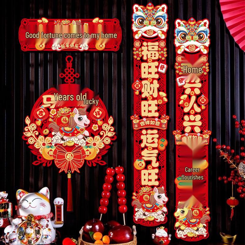 2026 Year of the Horse Magnetic 3D New Year Couplets Set