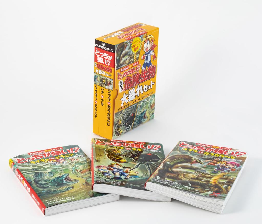 Kadokawa Manga Science Series: Which is Stronger?! SOS! Dangerous Creatures Rampage Set