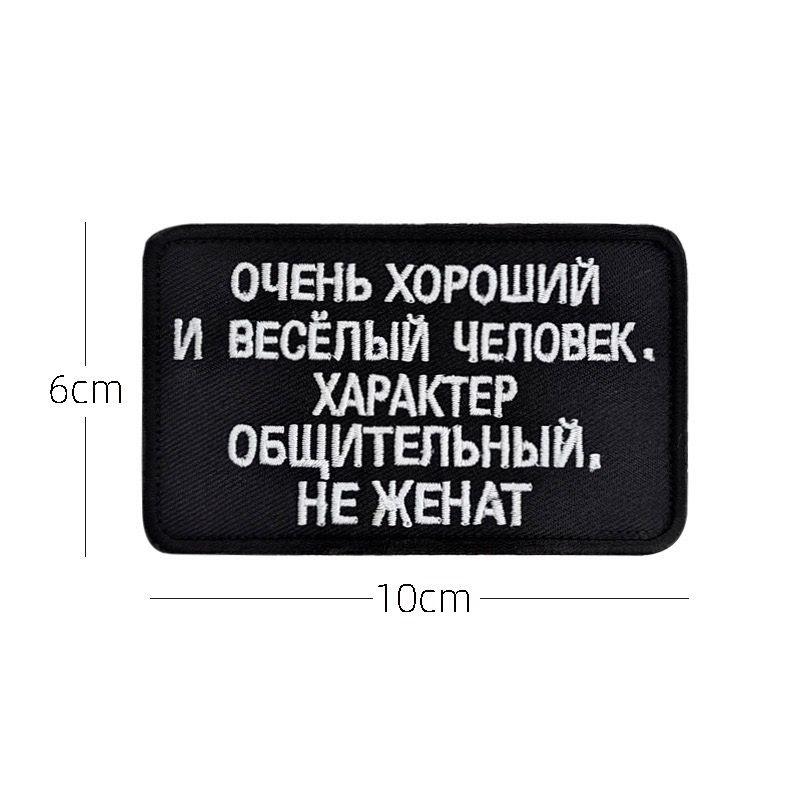 Label Embroidery Velcro Tactical Morale Badge Cloth Sticker