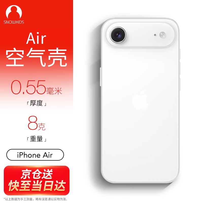 Snowkids Ultra-Thin Frosted Anti-Slip iPhone Case