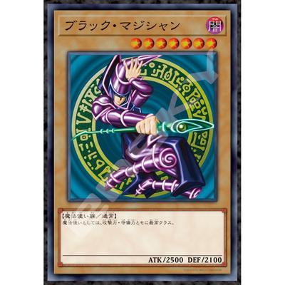 Puzzle Yu-Gi-Oh Duel Monsters Schwarzer Magier 1000 Teile (1000T-385)