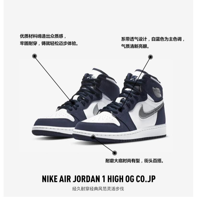 (GS) Air Jordan 1 Retro High co.JP 'Midnight Navy' 2020 Kids' 575441-141