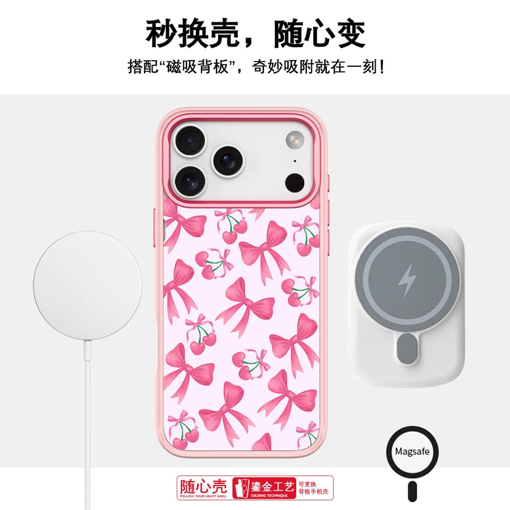 Applicable to Apple 17pro mobile phone case, advanced sense 16 replaceable back plate 15promax magnetic mobile phone case, cherry powder.