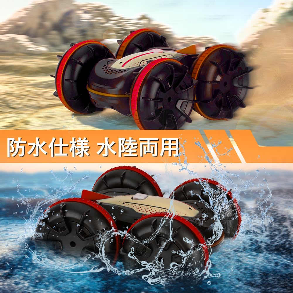 VKING RC Waterproof Remote Wireless LED Easy Suitable for Christmas Gift for Boys and Japanese Instruction Manual Included Car, Amphibious,