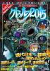 Cthulhu Mythos TRPG Supplement Cthulhu 2015 Table Talk RPG (Login Series)