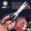 Korean BBQ Kitchen Scissors – Multipurpose Food, Cooking, and Barbecue Shears