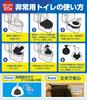 Fanxieast Easy Portable Powerful Portable Toilet by Disaster Prevention Shelf Emergency Toilet for Disaster Preparedness 120 Deodorizing Japanese