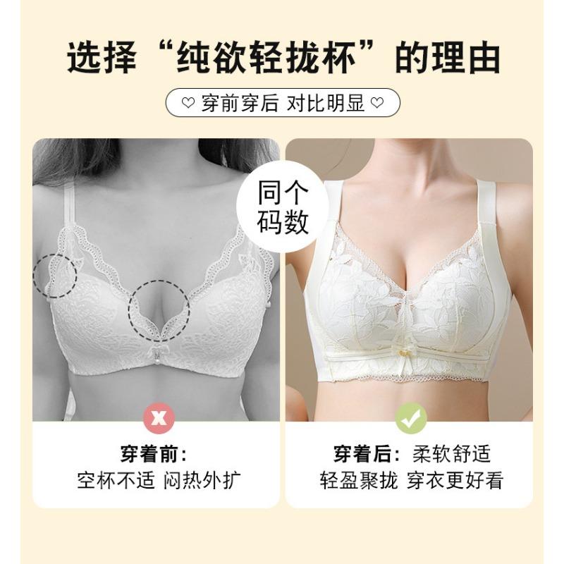 Women Wireless Lace Push Up Bra For Small Chest Anti Sagging Side Support Shaping