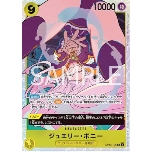 One Piece Card Game OP13-108 Jewelry Bonney (SR Super Rare) Booster Pack Inherited Will [OP13]