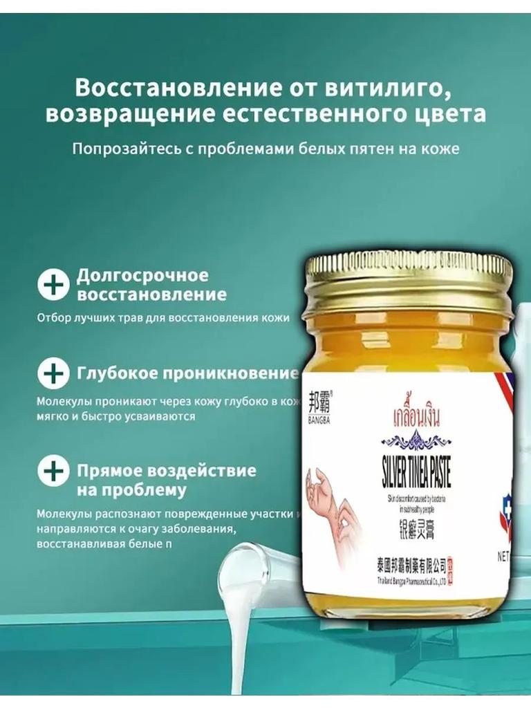 Ointment for vitiligo