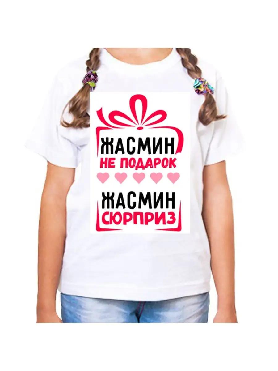 Jasmine Children s T-shirt M