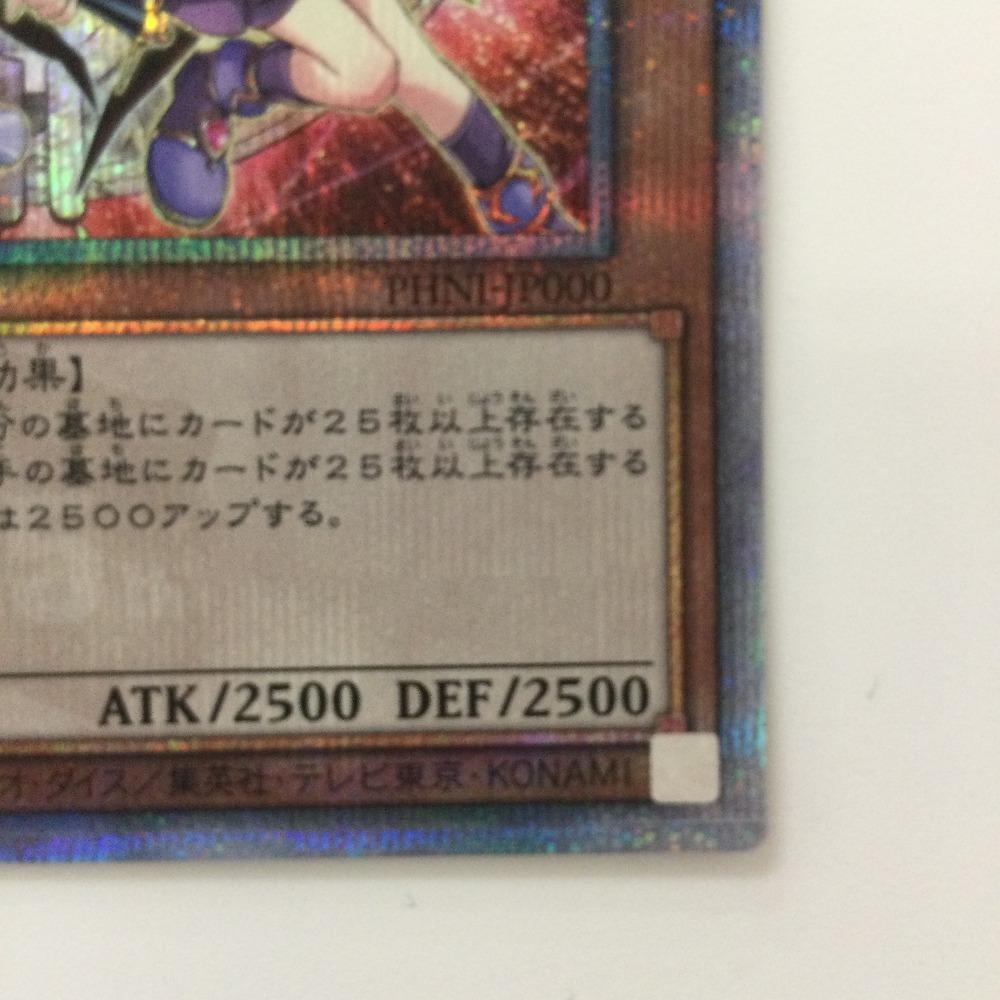 Magician of Bonds and Unity 25th Secret Rare Yu-Gi-Oh! PHNI/JP000QSE (Slightly damaged/stained)