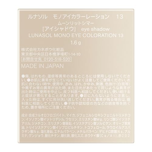 LUNASOL Mono Eye Coloration 13 Eyeshadow (Single Color, 1.6g) Moonlit Shimmer: An eyeshadow that creates an impressive sense of depth with its meticul
