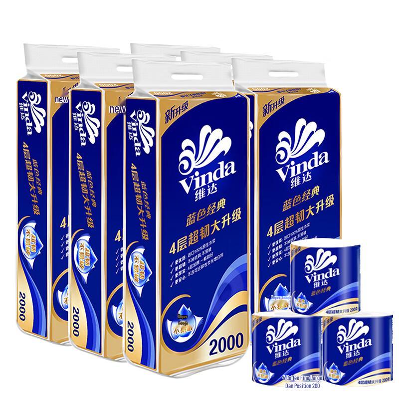 Vinda Blue Classic 4-Ply Core Toilet Paper Rolls