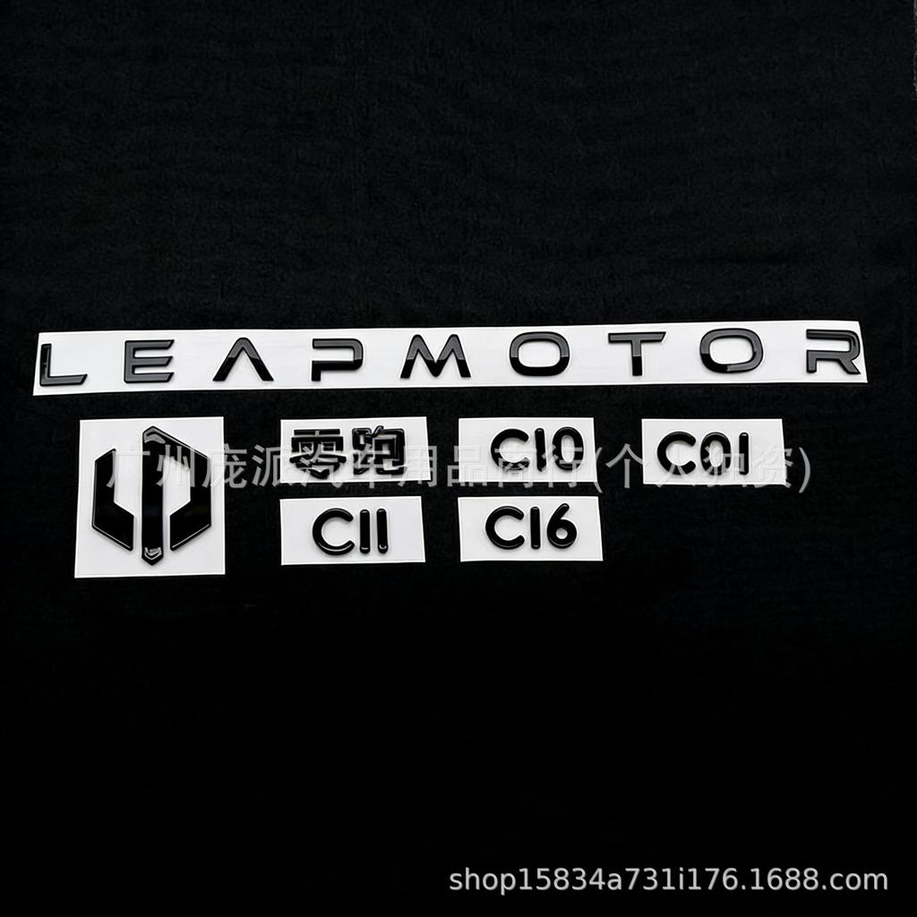 Compatible Stickers for Leapmotor C10, C01, C11, and C16: Rear, Front, and Hood Logos