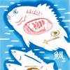 Miyamoto Kenema Tenugui Hand Spring 35 X 90 Cm Chū-dyed Towel, Fish, 50180, Approx.