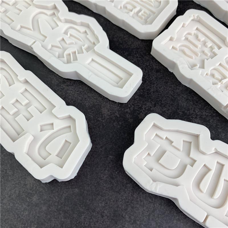 Chinese Character Shaped Decorative Silicone Cake Mold Silicone Chocolate Mold Baking Gadgets