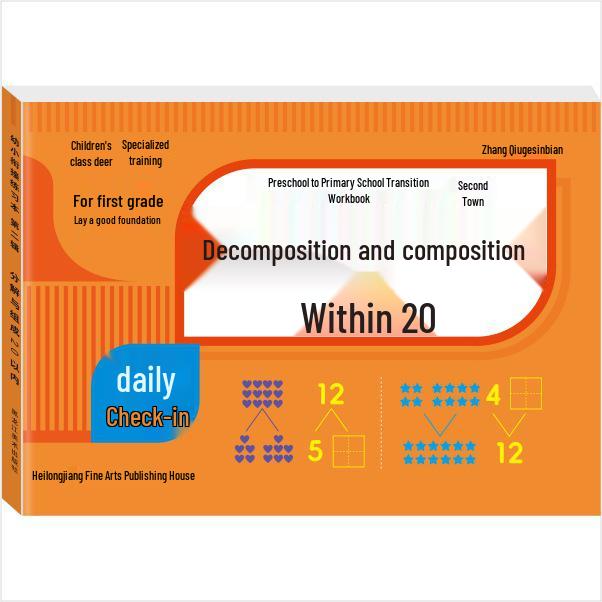 Digital Dot Matrix Tracing Book for Preschool-Primary Transition: Pinyin, Chinese Characters, Stroke Order, Radicals, 5-10-20 Addition & Subtraction