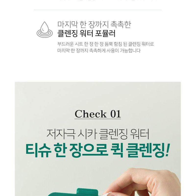 MediFlower - Cica Mild Cleansing Tissue