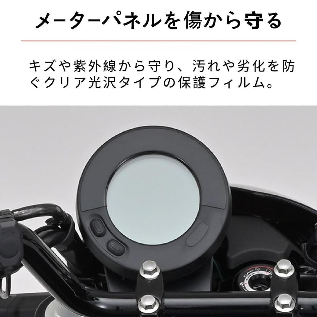 Motokano Meter Film for Eliminator 400 Meter Protection Set of 2 400/SE (24) - Film,