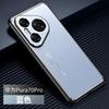 Applicable to Honor 400Pro mobile phone case metal back plate mate70 anti-drop business nova14pura70