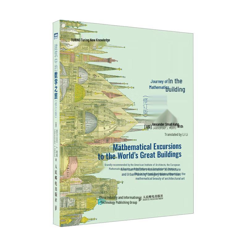 Mathematics Journey in Architecture