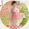 Hanfu Girls Summer New Antique High-end Super Fairy Dress Girls Elegant Performance Clothes