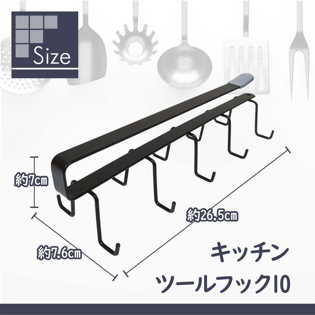 Fine Under-Cabinet Kitchen Tool Hooks, 10 Hooks, Perfect for Storage, Durable, Easy Installation, No Drilling Required, No Screws Required, FIN-1072