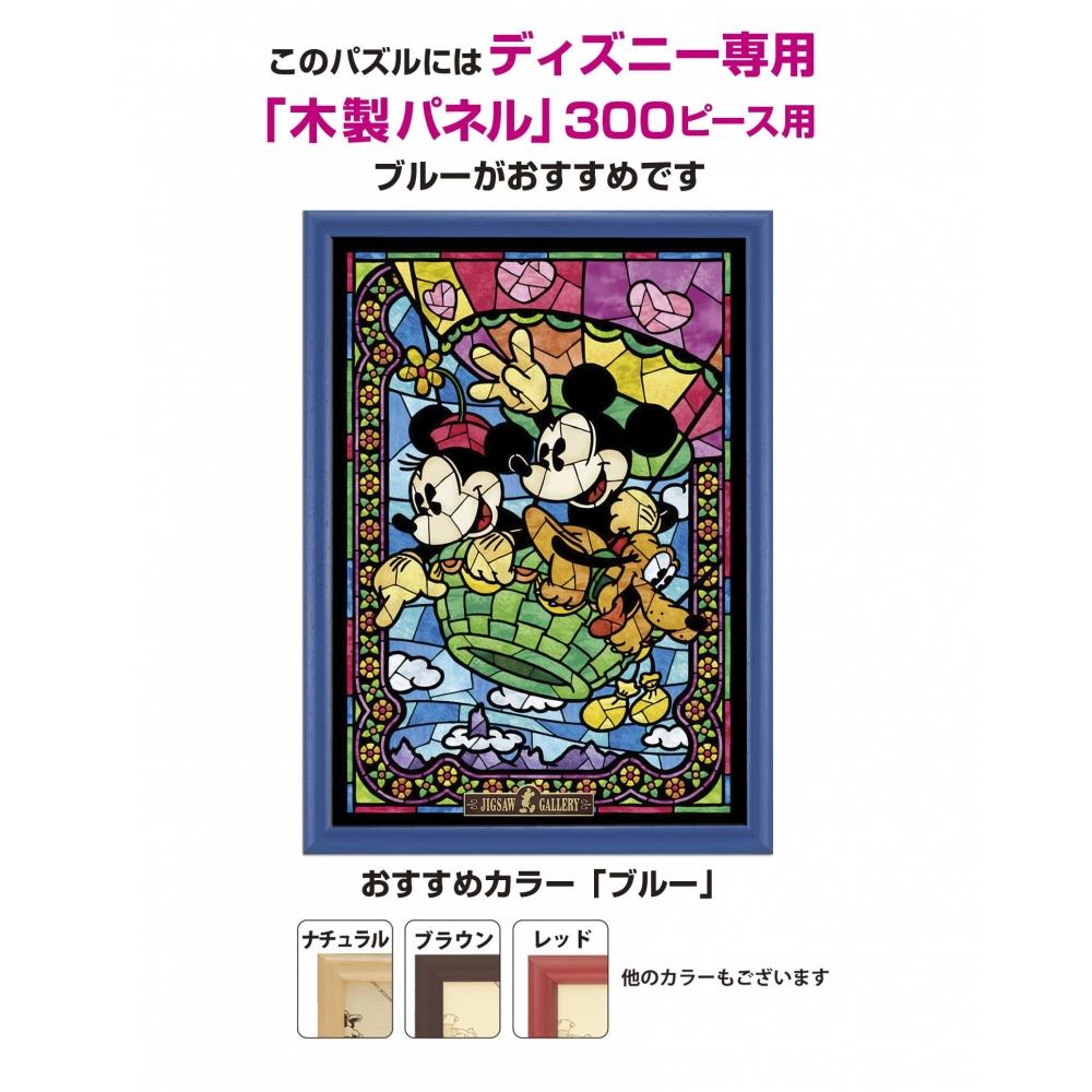 300 Piece Jigsaw Puzzle Disney Balloon Journey [Hologram Jigsaw] (30.5x43cm)