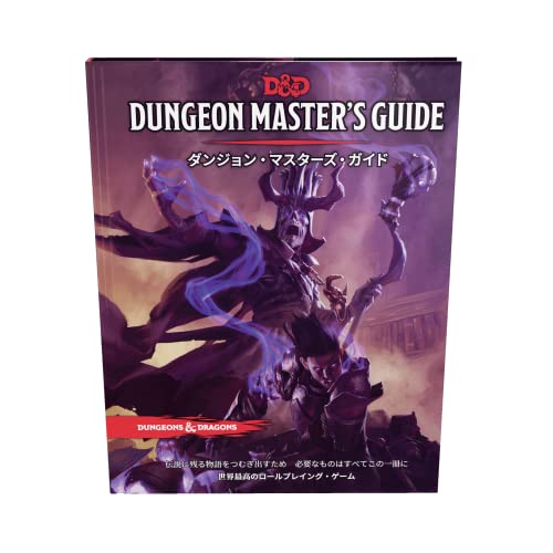 Wizards of the Coast Dungeons & Dragons Dungeon Master's Guide D&D RPG Role-Playing Game Wizards of the Coast A92191400