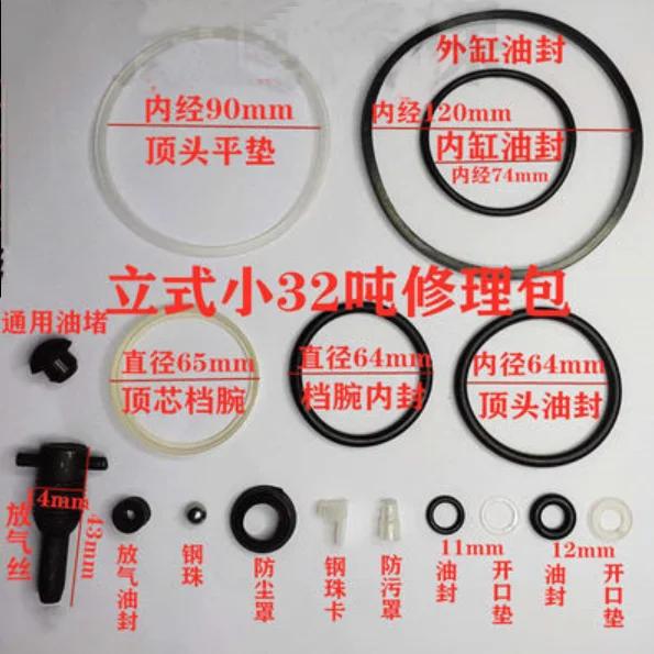 1Pc Repair Tool Jack Accessories Oil Seal Ring Vertical Small  Accessories Vertical Jack Repair Kit
