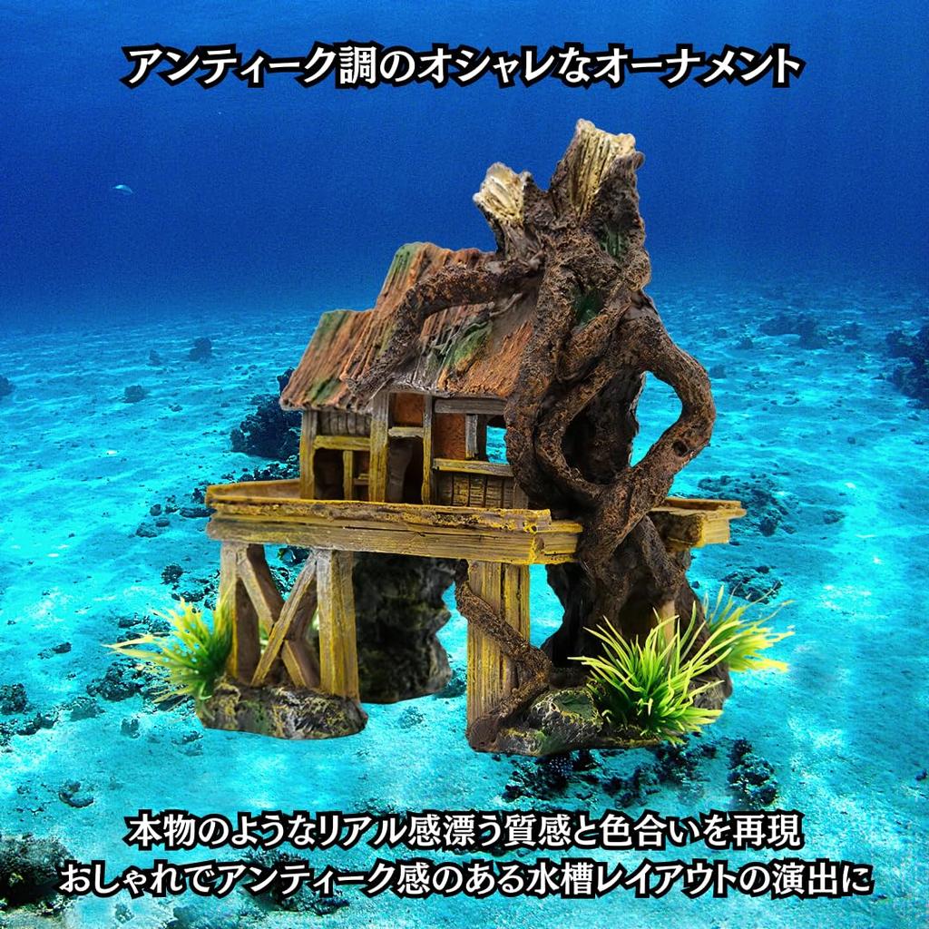Charmoon Aquarium Fish Tank Object Treehouse House Tree Hideout Shelter Stylish Model Figurine Ornament (Wood)