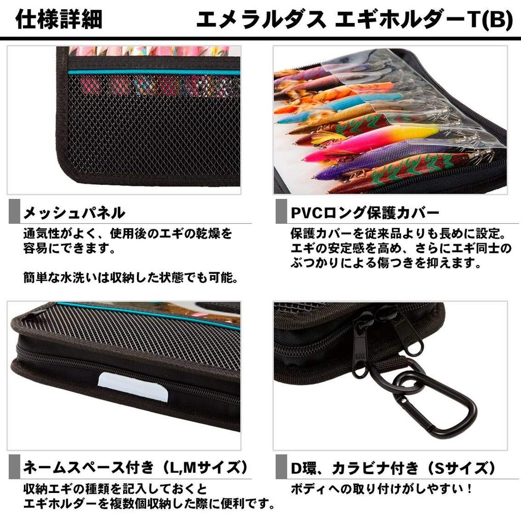 Daiwa Emeraldas Egi Holder S T(B)