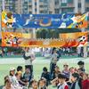 Autumn Sports Meet Handheld Cheer Signs for School Events