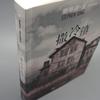 Stephen King: 'Salem's Lot
