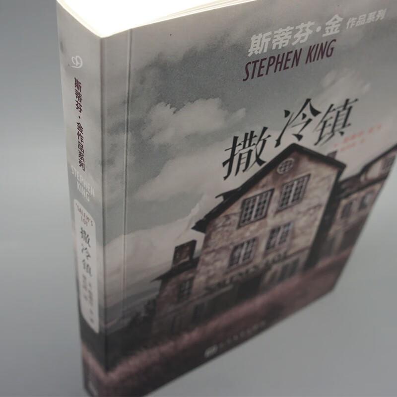 Stephen King: 'Salem's Lot