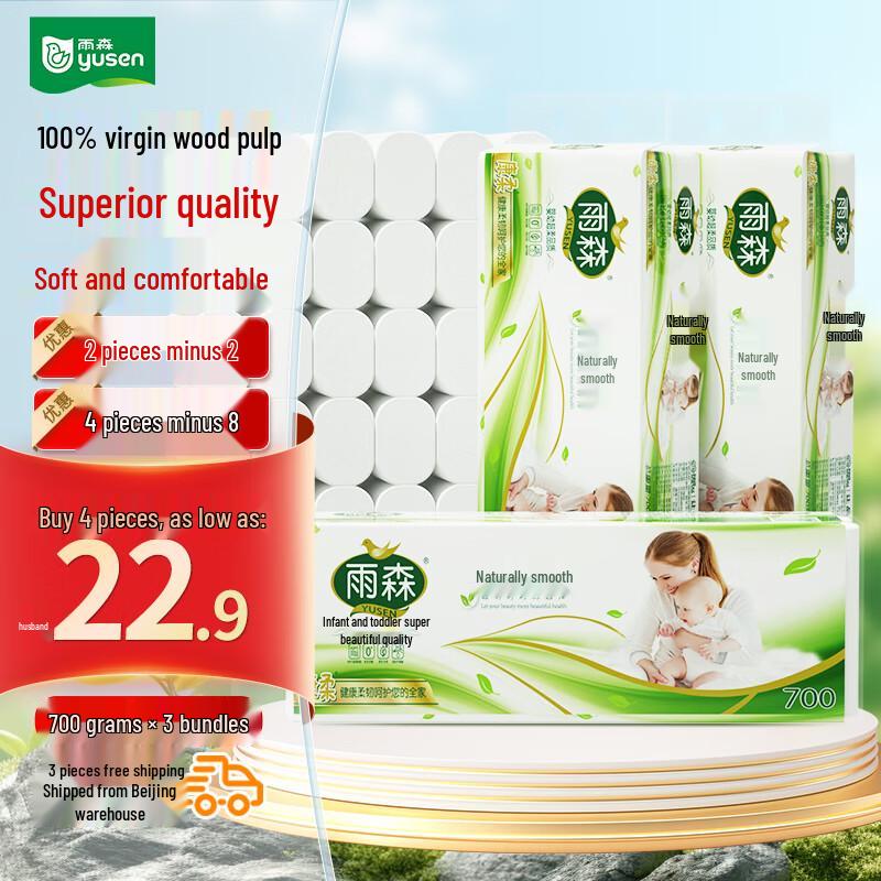 YUSEN Natural Smooth 6-Ply Coreless Toilet Paper