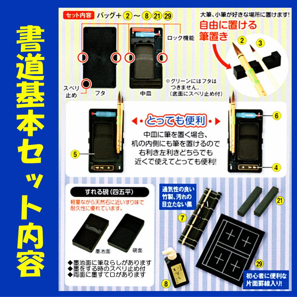 Calligraphy Set BHPC Polo Club with Shoulder Strap Elementary School Student Calligraphy Set -