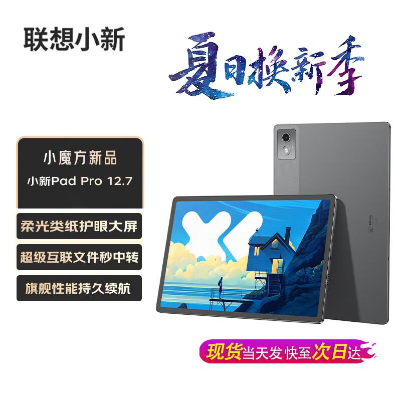 

Lenovo XiaoXin Pad Pro 12.7 (2025) Tablet (CN version) 8GB+128GB
