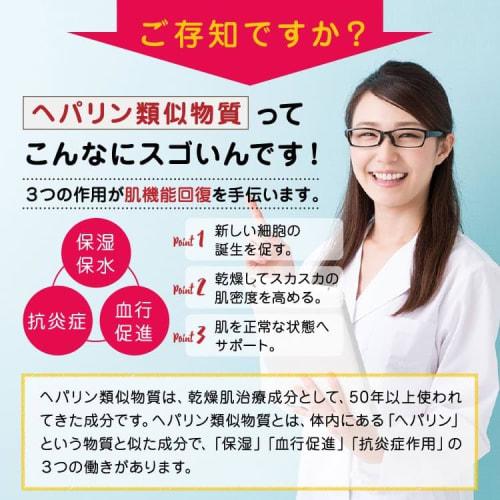 [Category 2 OTC drug] Heparoid Emulsion × 100g x 3