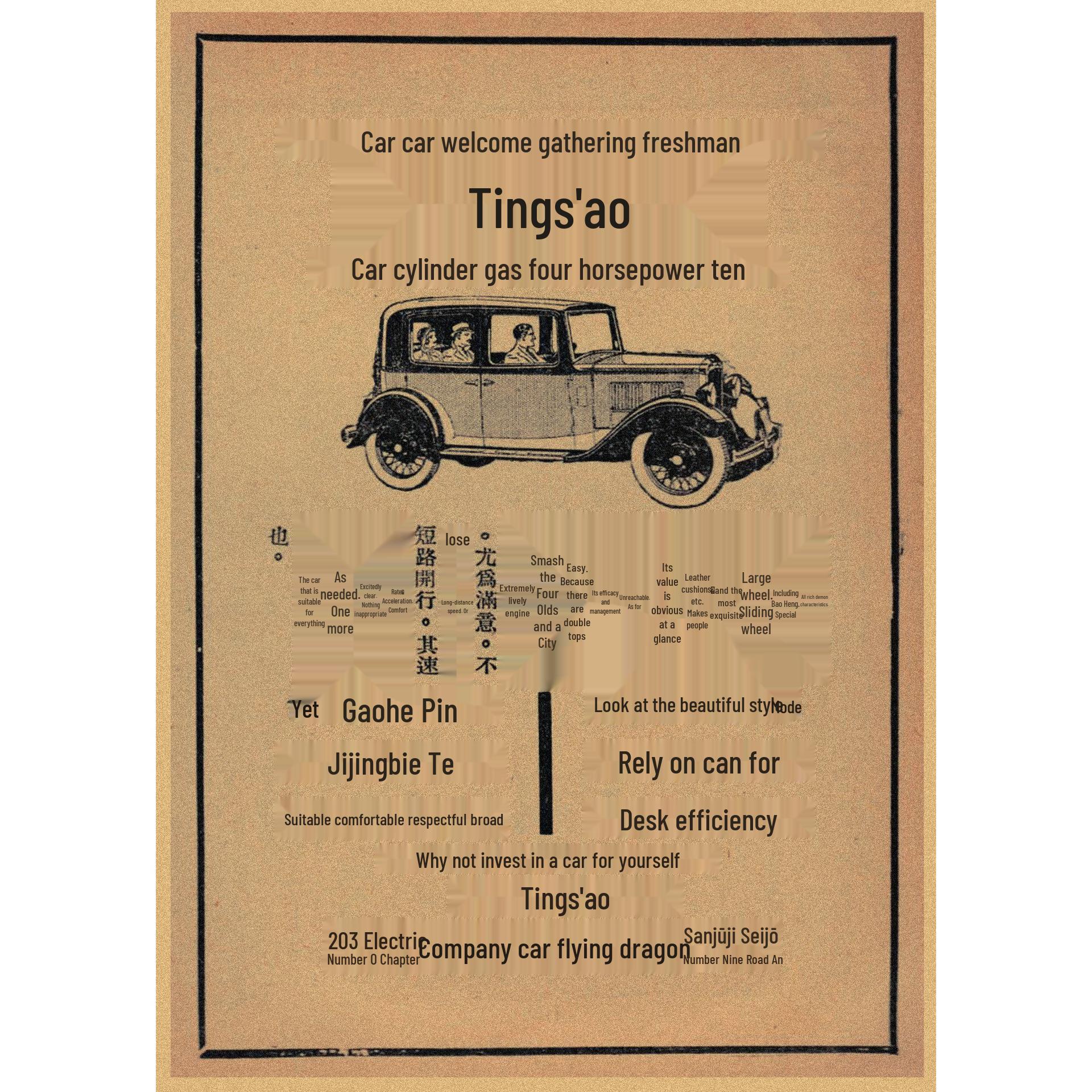 Vintage Republic of China Era Kraft Paper Poster for Restaurant, Bar, or Cafe Decor 29.7X42cm(Old picture, new production)