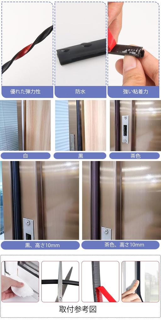 AMXIKIN Door Gap Tape, Door Gap Preventer, Soundproofing Gap, for Sliding Doors, Windows, Doors, and Entrances, with Double-Sided Tape, Approx. 6M Len