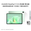 Huawei MatePad 11.5 S Dynamic Matte Display Tablet (CN Version)