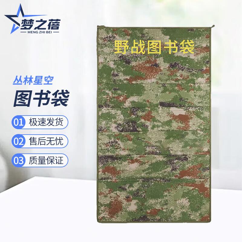Camouflage Oxford Cloth Utility Bag