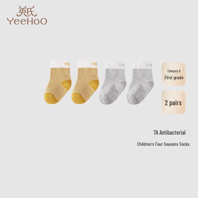 

YEEHOO Kids 7A Antibacterial Short Socks (2-Pair Pack) 9-10