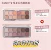 Famoty 12-Color Eyeshadow Earth Tones Pearlescent Matte Anti-Puffiness Pink Milk Tea Color Affordable Beginner-Friendly High Color Payoff