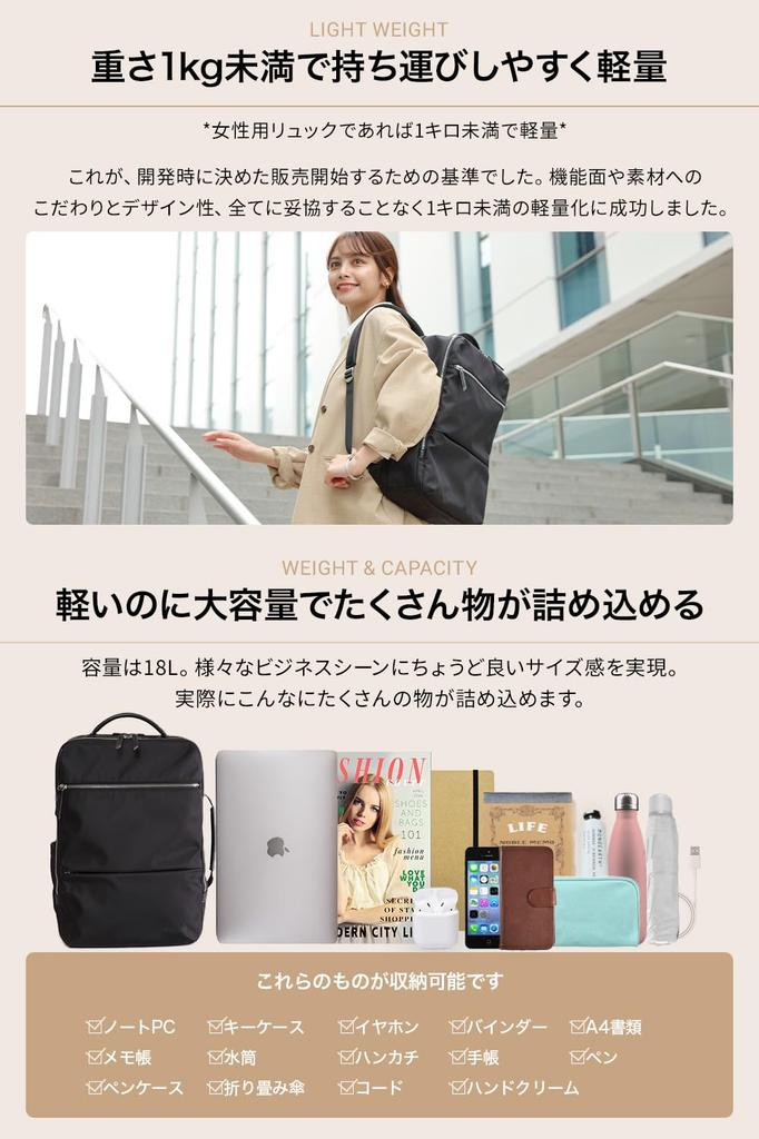 Emma Backpack for Lightweight at Less than Can Store 18L [Evoon] Multi-Business Women, 1kg, 15.6-inch PC, (Black)