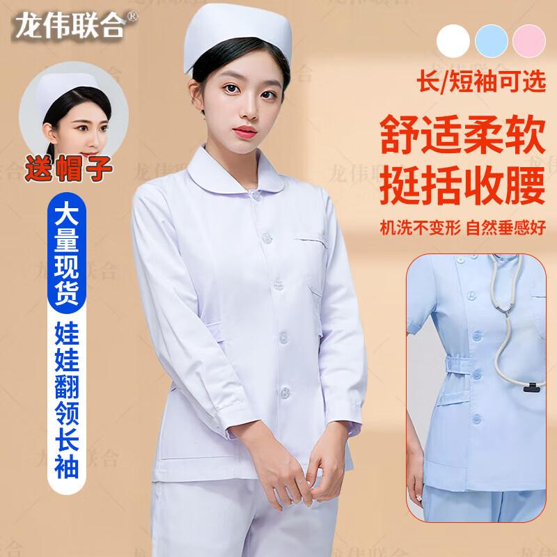 Women's Slim-Fit Healthcare Uniform Set