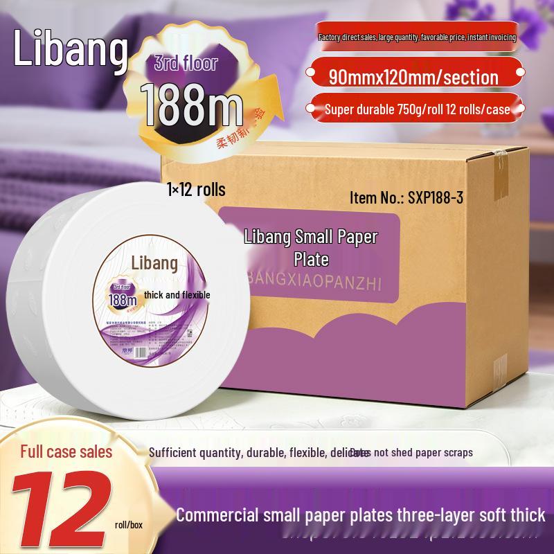 Libang Commercial Large Roll Toilet Paper, Four-Layer 650g & Three-Layer 750g, Hotel-Grade Bathroom Tissue.